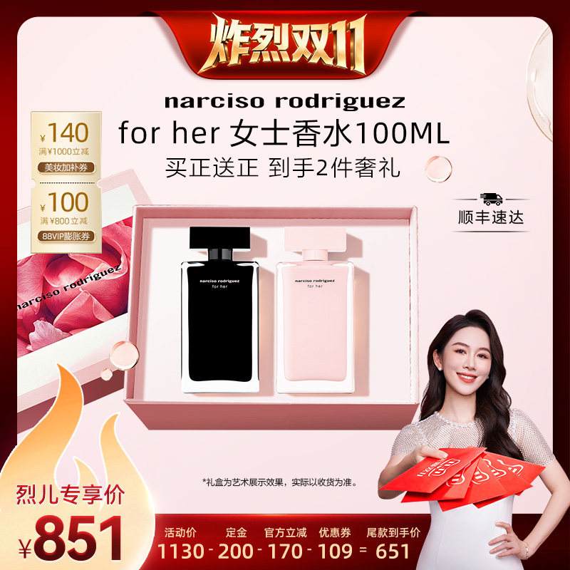 【烈儿炸烈双11】纳西索narciso forher黑瓶香水100ML