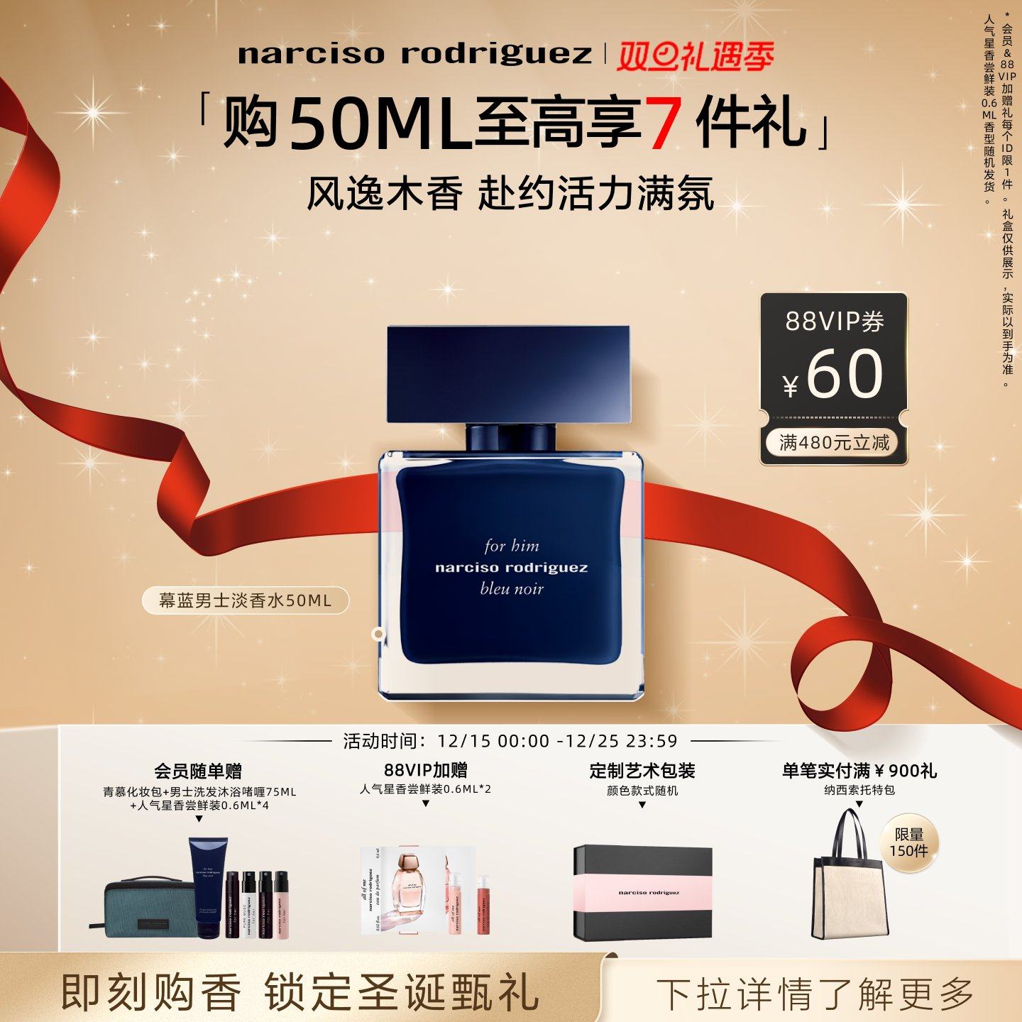 【圣诞礼物】纳西索narciso forhim幕蓝男士淡香水木质礼盒