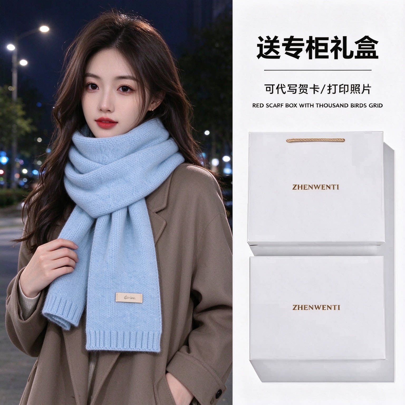 显白浅蓝色围巾冬天送女生礼物