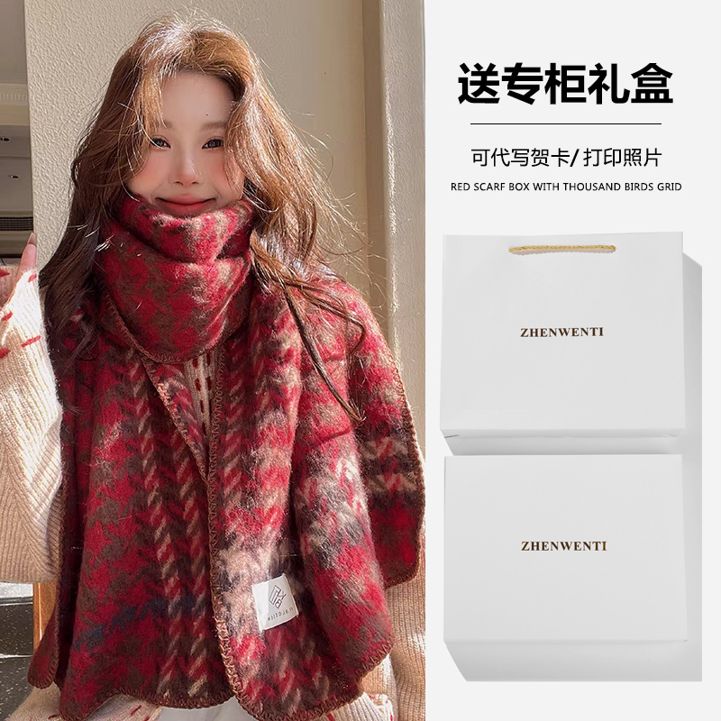 复古红圣诞千鸟格围巾女冬季学生保暖韩版百搭围脖2025新款礼盒装
