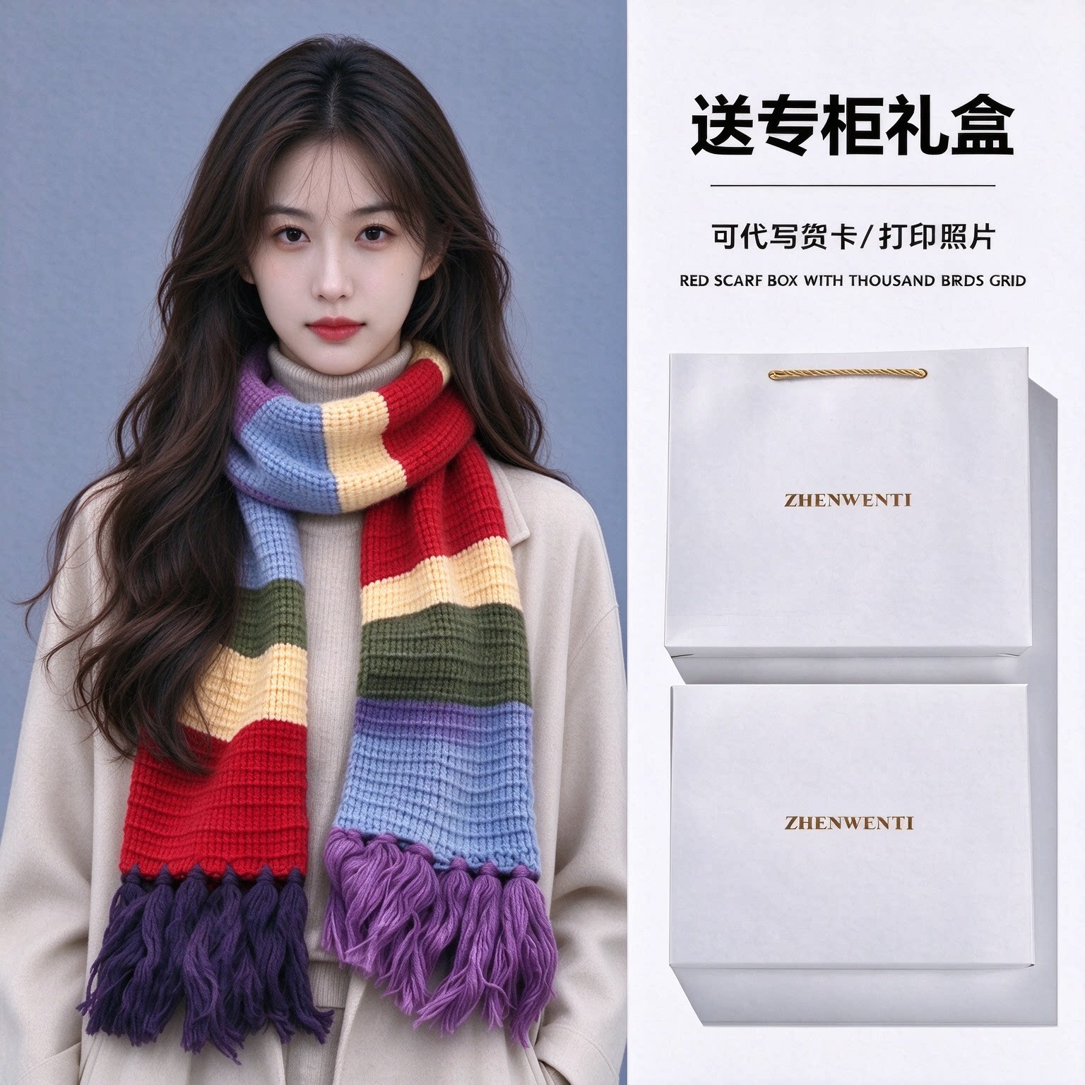 韩系彩虹条纹流苏围巾