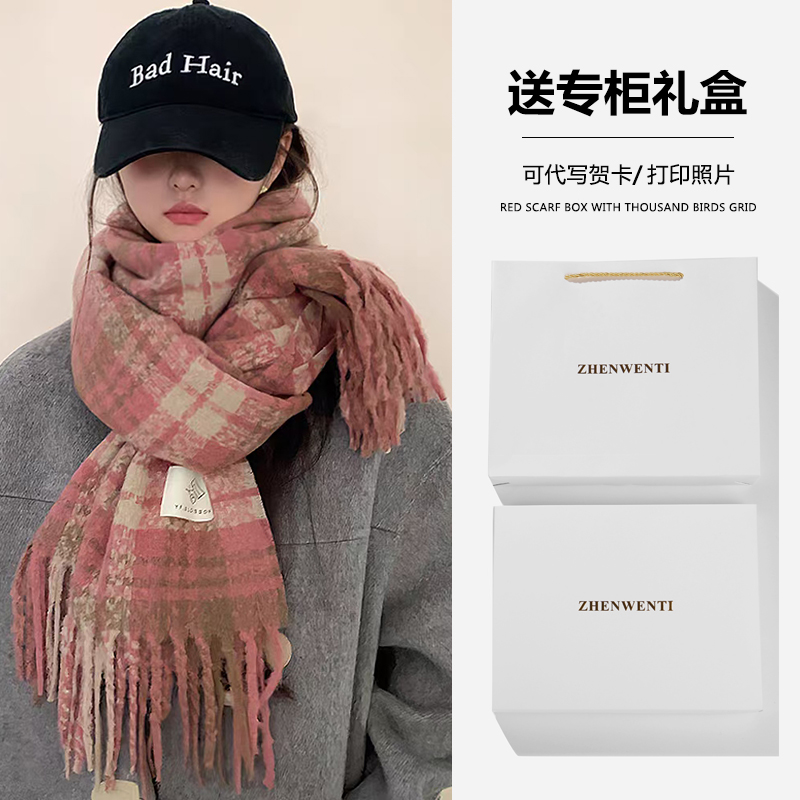 围巾冬季女2025新款干枯玫瑰粉色丁香格子韩版百搭显白围脖礼盒装