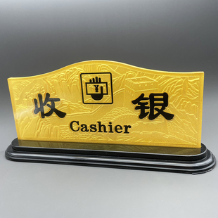 宾馆请出示有效证件酒店住宿身份证一人一证来访请登记牌收银台牌