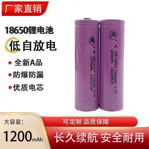 【3C认证】18650锂电池正真容量