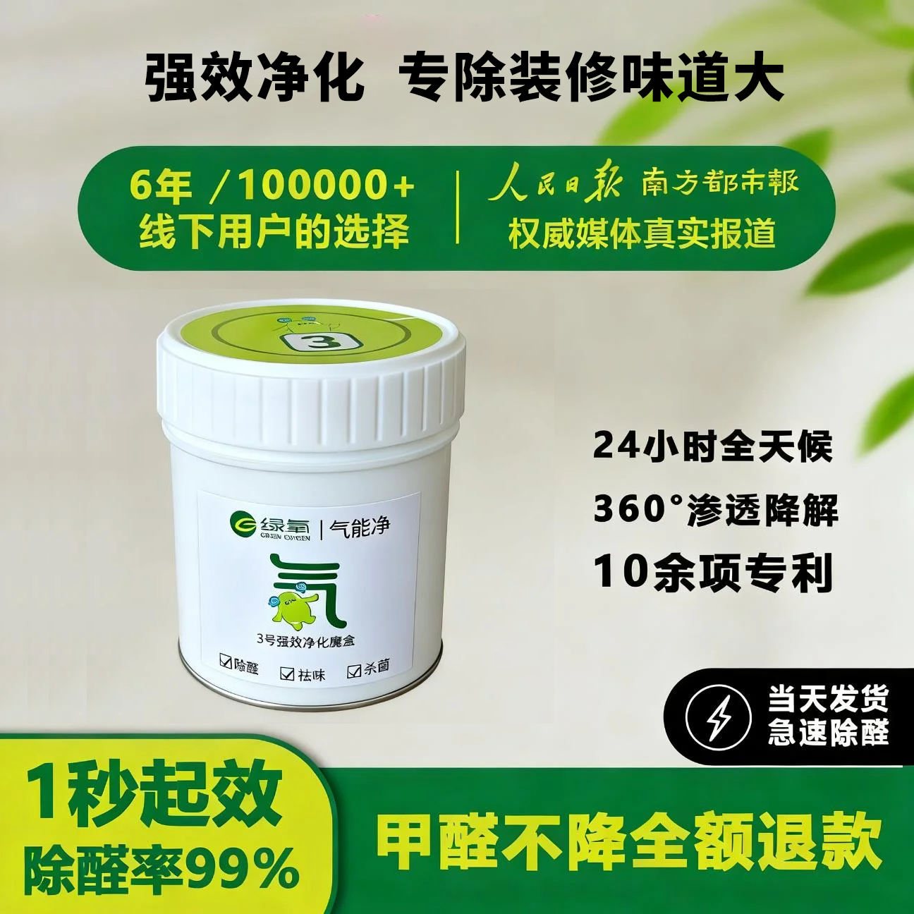 【强力除味神器】室内净化魔盒有害气体TVOC甲醛异味清除装修味