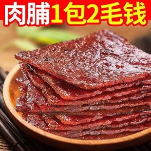 整箱 正宗晋江猪肉脯零食小吃小包装 肉铺小零食肉食类网红食品散装