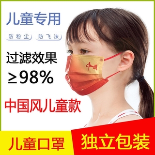 中国红儿童口罩我爱你新年口罩2022新款一次性印花男女孩独立包装