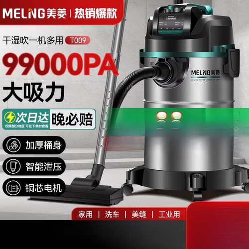 美菱吸尘器大吸力家用开荒保洁地毯美缝专用强力功率工业用吸尘机