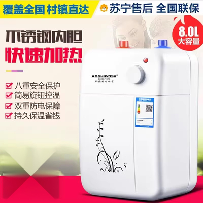 AOSHNVDSH 小厨宝家用一级能效厨房储水式即热式小型厨宝电热水器