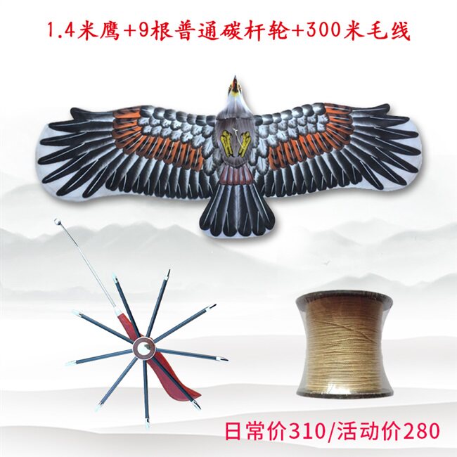 制作盘鹰碳素北京华韵风筝手绘撕不烂纸纯手工杆盘鹰轮线套餐包邮