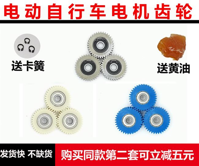 齿轮雄风自行车锂电电机36齿钢齿电动车电机齿轮喜德盛永屹八方