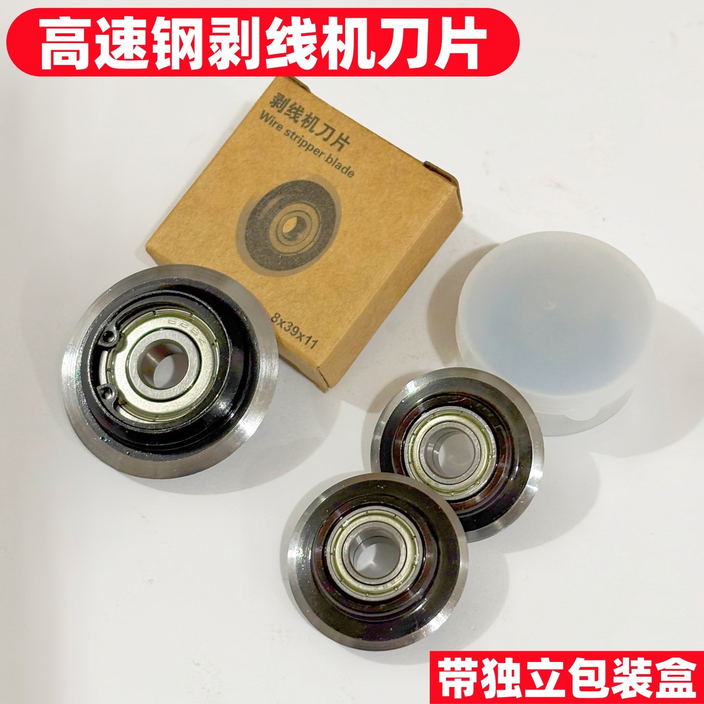 高速钢剥线机刀片配件手摇电动剥线机专用圆刀片铜线电缆扒皮刀,五金/工具,刀片,淘宝优惠券,粉丝福利购,淘宝优惠卷