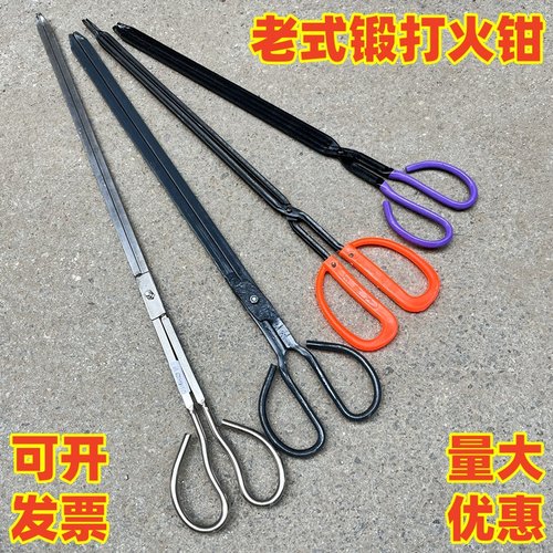 老式锻打加厚家用扁嘴烧火铁钳