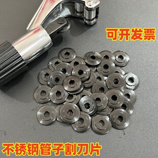 燃气管割管刀片不锈钢管子割刀铜铝管割管器剪刀切空调管切割片