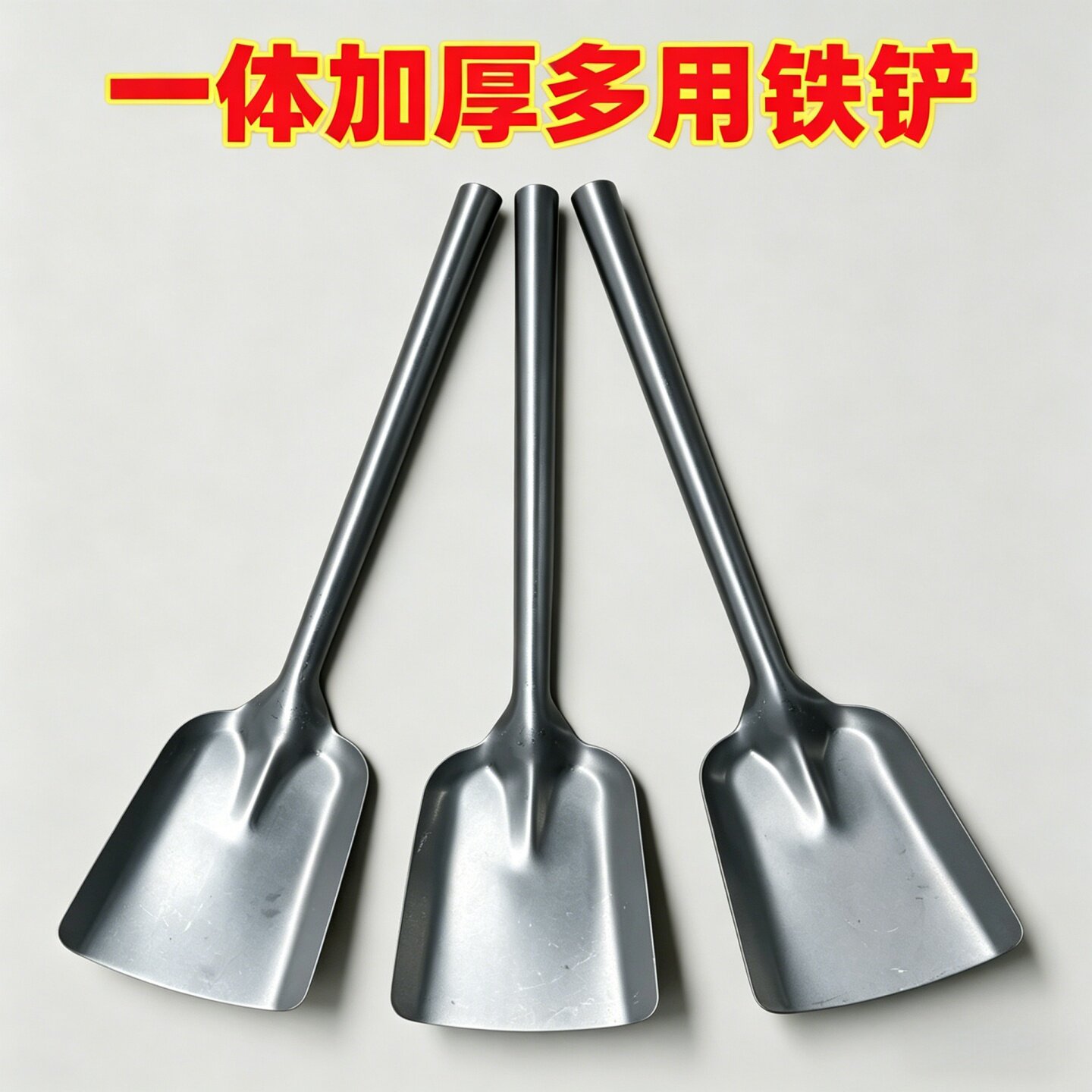 一体加厚铁铲火铲煤铲家用铁锹多用铲园艺工具户外长柄沙滩铲子