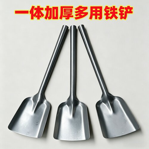 一体加厚长柄铁铲多用园艺户外
