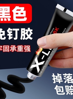 黑色免钉胶强力胶墙面瓷砖置物架卫生间木工专用免打孔胶水牙膏胶