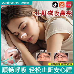 德国防打呼噜鼻夹睡觉止鼾磁吸鼻孔扩张男女士通气鼻贴防鼾声神器