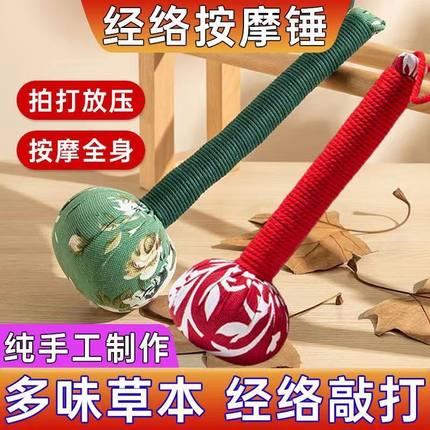 艾草锤养生按摩捶背锤肩敲打棒经络疏通拍神器按摩捶敲打锤八虚拍