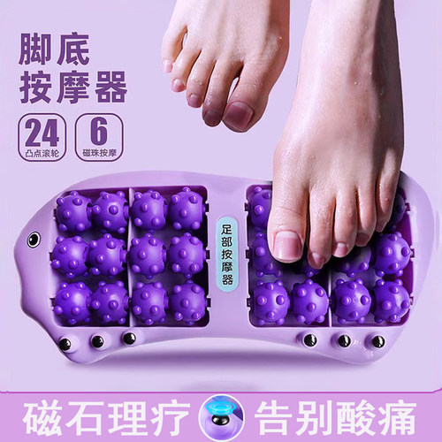 日本脚底经络疏通按摩器
