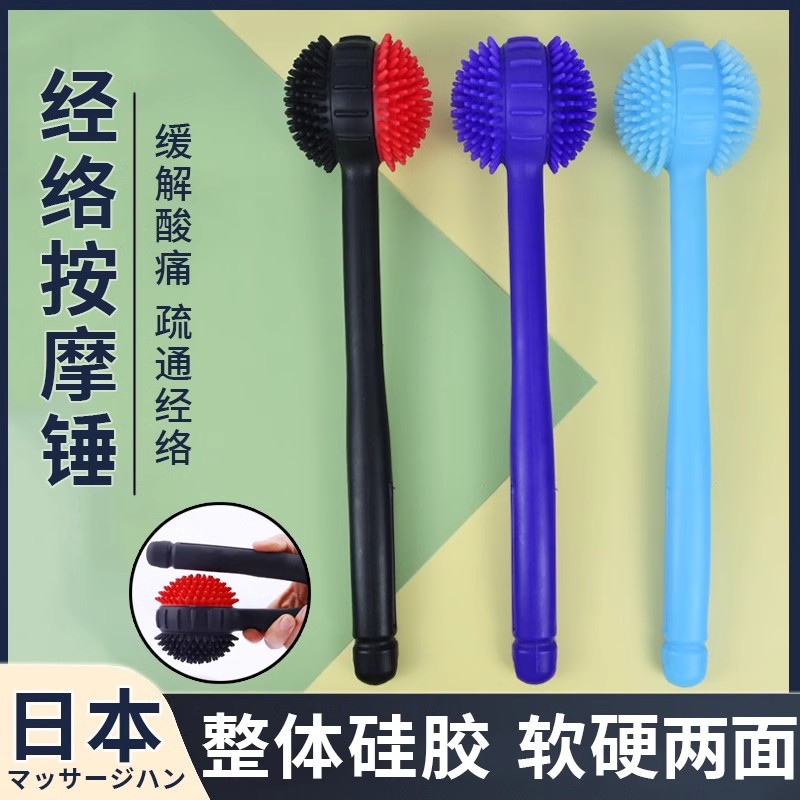 日本按摩锤子颈椎肩捶背小神器