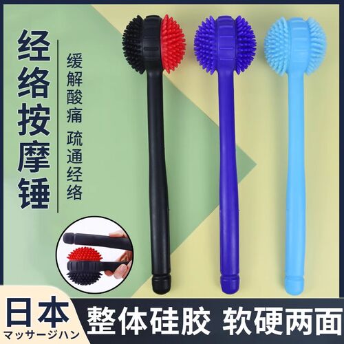 日本按摩锤子颈椎肩捶背小神器