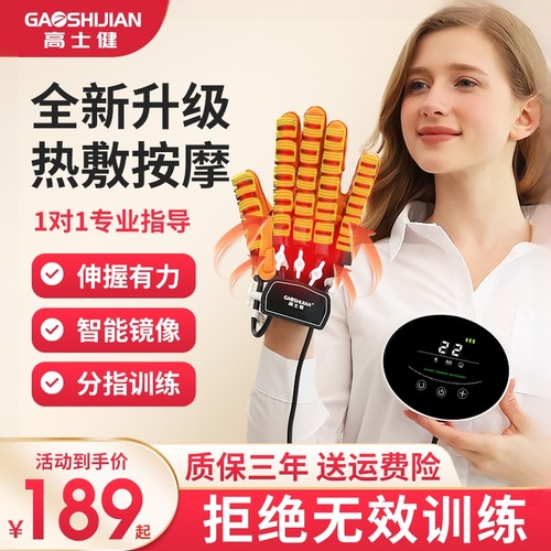 2023年新款手功能康复训练仪