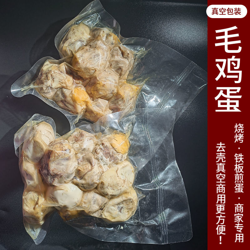 去壳毛鸡蛋商用方便开袋即用