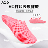 3d打印拖鞋 室内家居休闲舒适静音浴室防滑科技男凉拖 女士2025新款