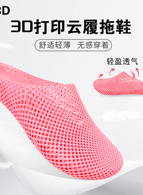 3d打印拖鞋女士2025新款室内家居休闲舒适静音浴室防滑科技男凉拖