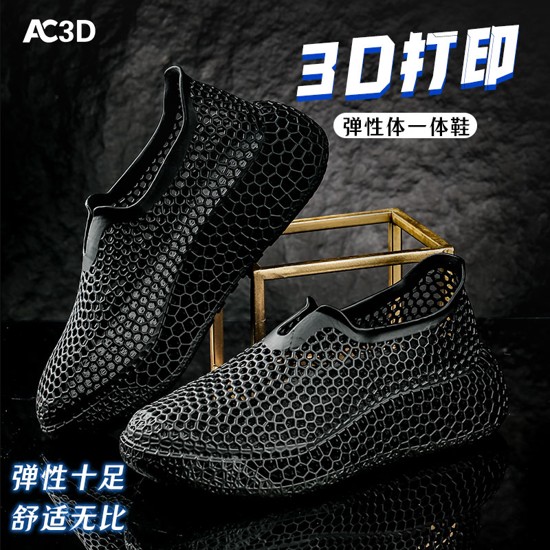 3D打印运动休闲鞋镂空透气洞洞鞋