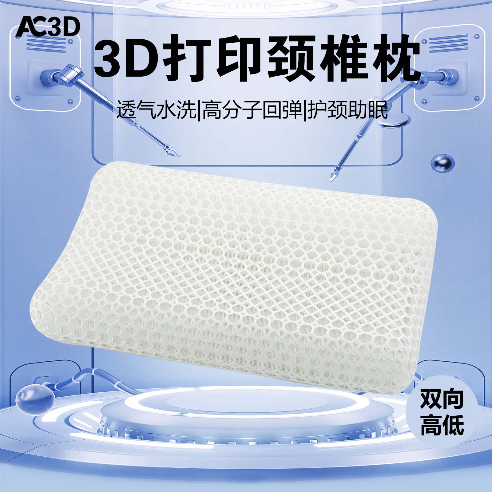3d打印枕头护颈椎助睡眠家用枕芯