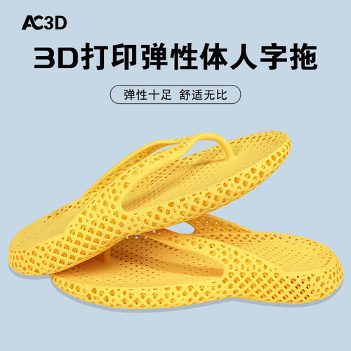 3D打印人字拖拖鞋男女士夏季外穿
