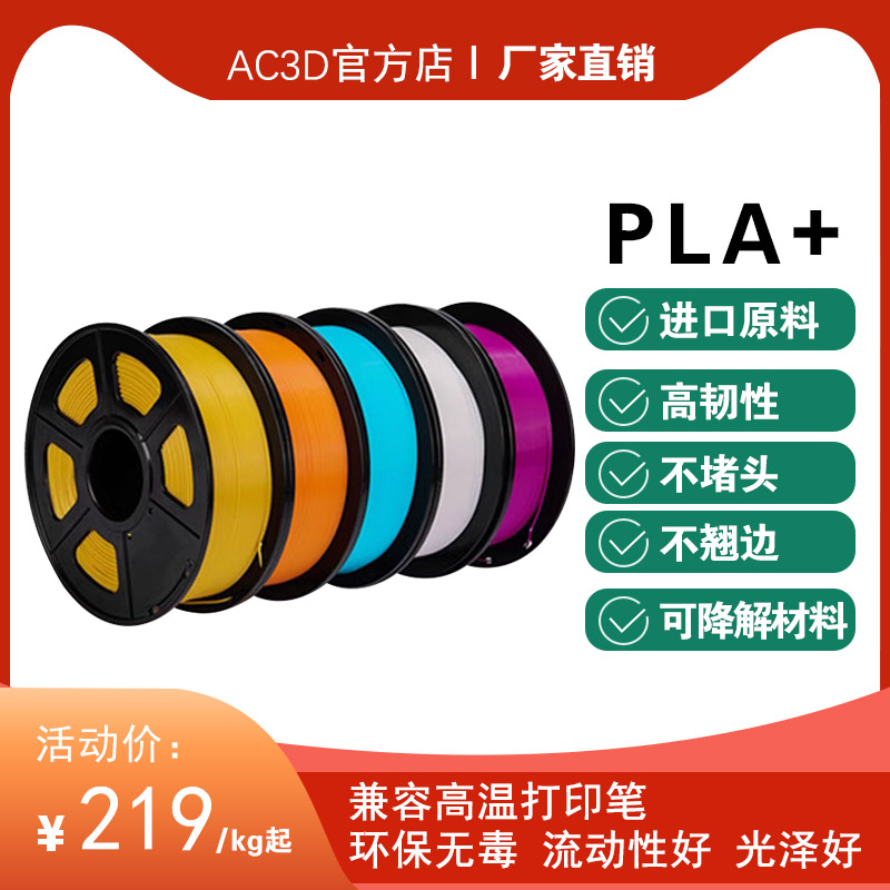 安川3d打印耗材pla打印笔ABS材料