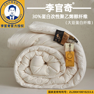 李官奇官方正品 30%大豆纤维被子加厚保暖冬被二合一拉链子母被芯