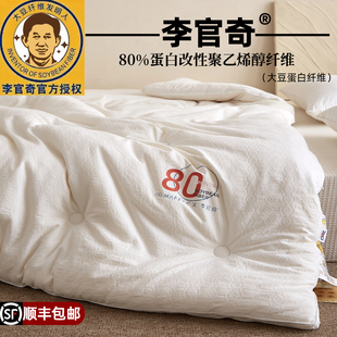 通用 李官奇80%大豆纤维被子抗菌全棉被芯加厚保暖冬被子母被四季