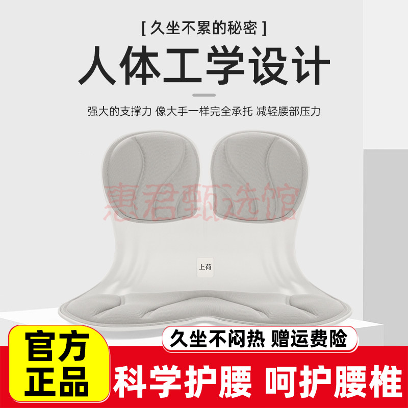 上荷护腰坐姿椅护腰减压保护腰椎缓解疲劳久坐不累办公室椅子腰靠
