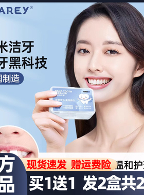 Grarey格瑞亚纳米洁牙擦烟渍茶渍洁牙擦牙齿橡皮擦清洁器儿童牙渍