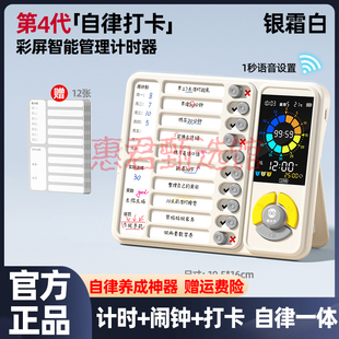 猫太子第四代自律打卡器小学生课程计划表自律时间管理器充电款