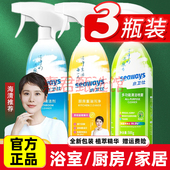 3瓶装 水卫仕浴室清洁剂厨房重油污净水卫士多功能清洗喷雾
