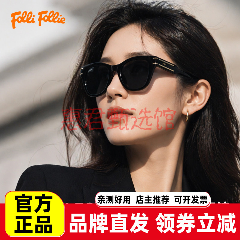 FolliFollie 双光老花太阳镜 能当墨镜的老花镜 度数可选 8105