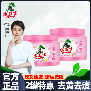 水卫士爆炸盐洗衣去污渍强彩漂剂彩色衣物通用去黄去污渍除菌除螨