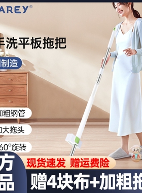 GRAREY免手洗平板拖把360°一拖即净灰尘水渍/油污脏污懒人专用