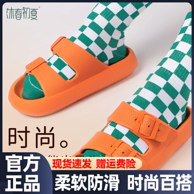沐春初夏拖鞋女夏季防滑洗澡拖鞋居家用凉拖厚底男室外eva踩屎感