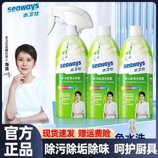 水卫士多功能清洁喷雾冰箱烤箱微波炉锅底清洁剂天然植萃家庭清洁