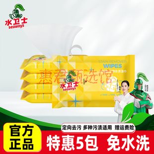 水卫士羽绒服清洁湿巾免洗衣物清洁湿纸巾家用干洗污渍专用便携