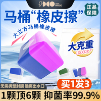 白倍极大立方蓝泡泡马桶清洁剂持久去黄除污垢除异味清新除臭留香