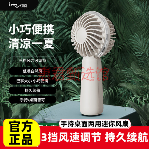 幻响F3手持小风扇便携式折叠挂脖电风扇桌面迷你办公室户外小电扇