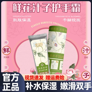 卓文后雪花膏国货护手霜送礼女秋冬补水保湿手部桂花香茉莉香手霜
