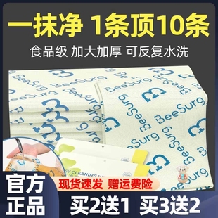 秉秀净魔法抹布抗菌不沾油厨房洗碗食品接触级植物纤维素洗碗布